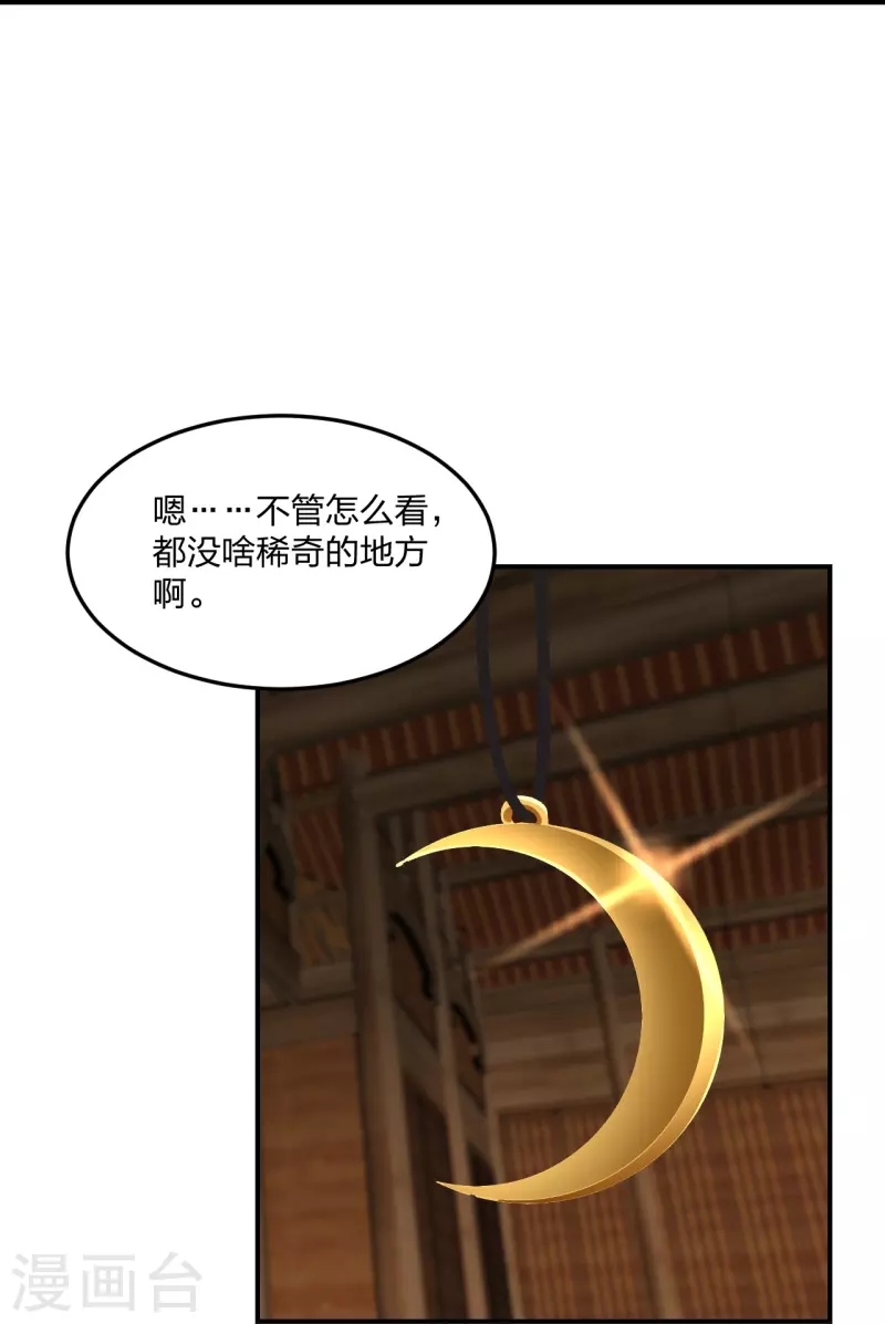 第208话 啥玩意儿20