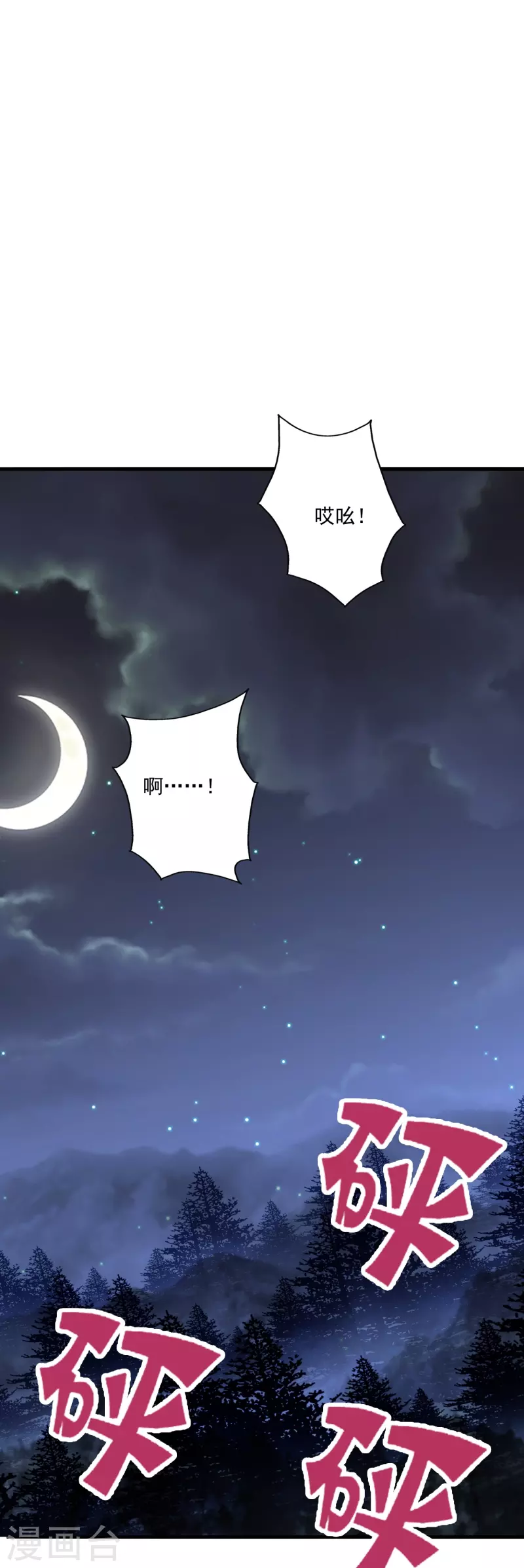 第284话 万丹宝典！73