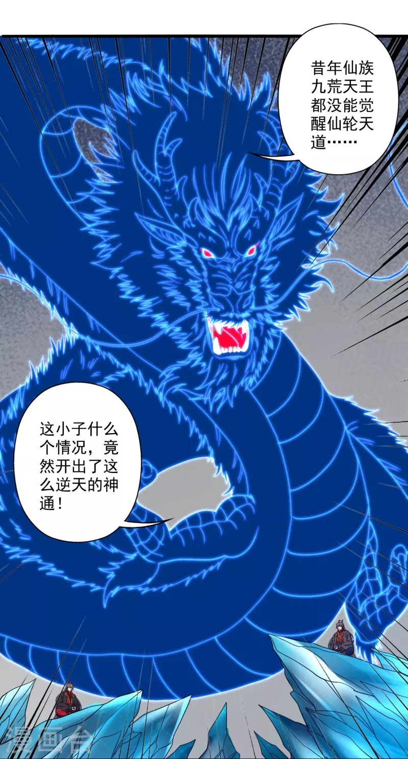 第318话 仙轮天道！67