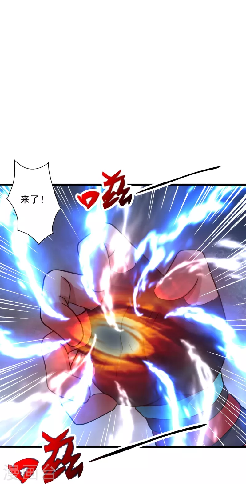 第318话 仙轮天道！41