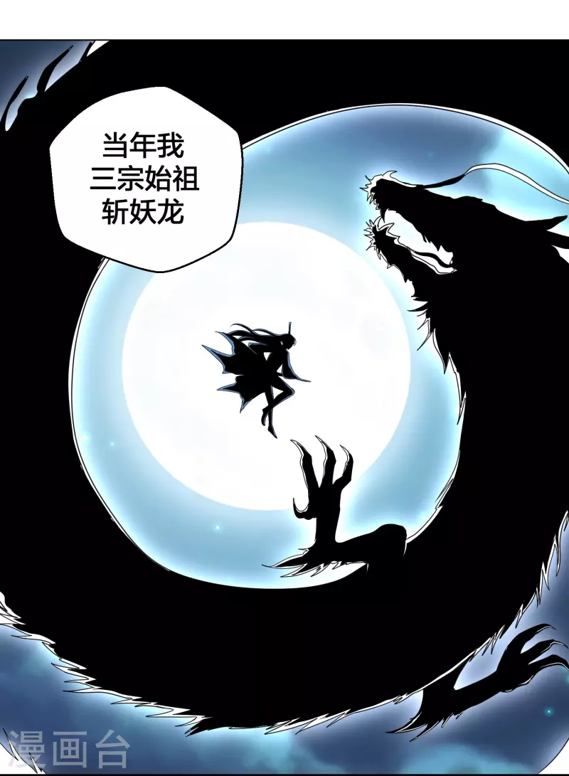 第280话 宿主融魂4