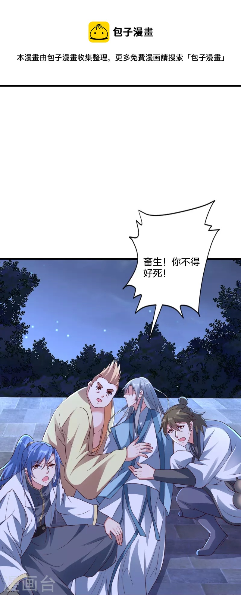 第301话 封号：丹圣！40