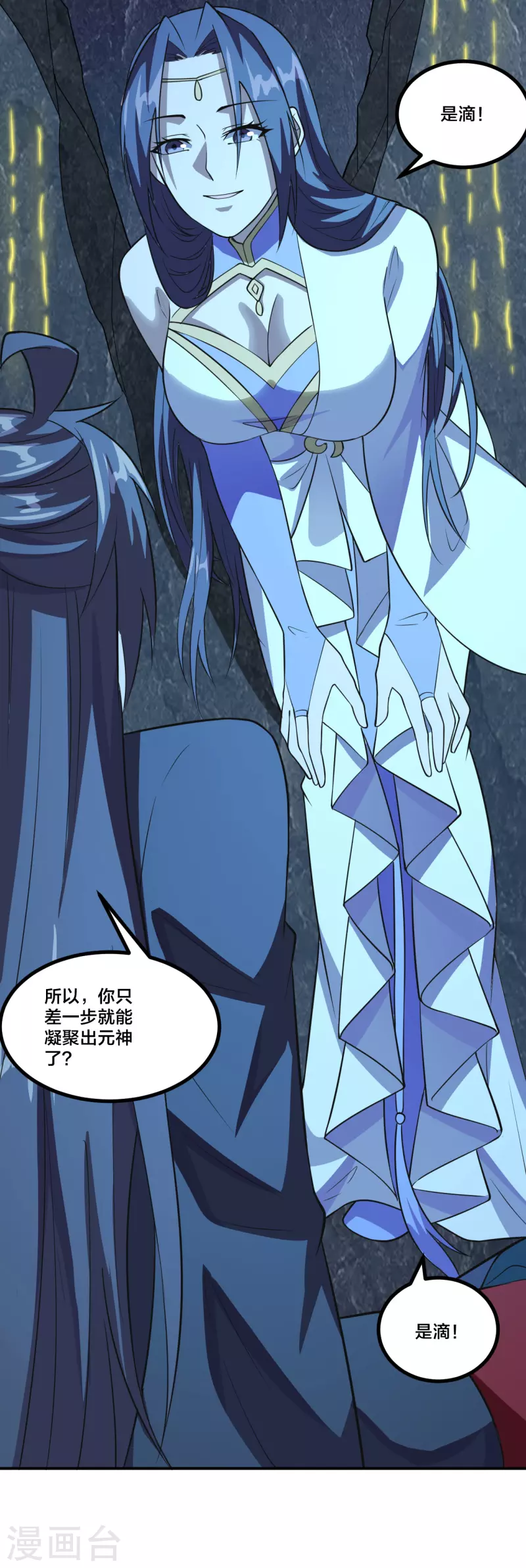 第199话 抱大腿！27