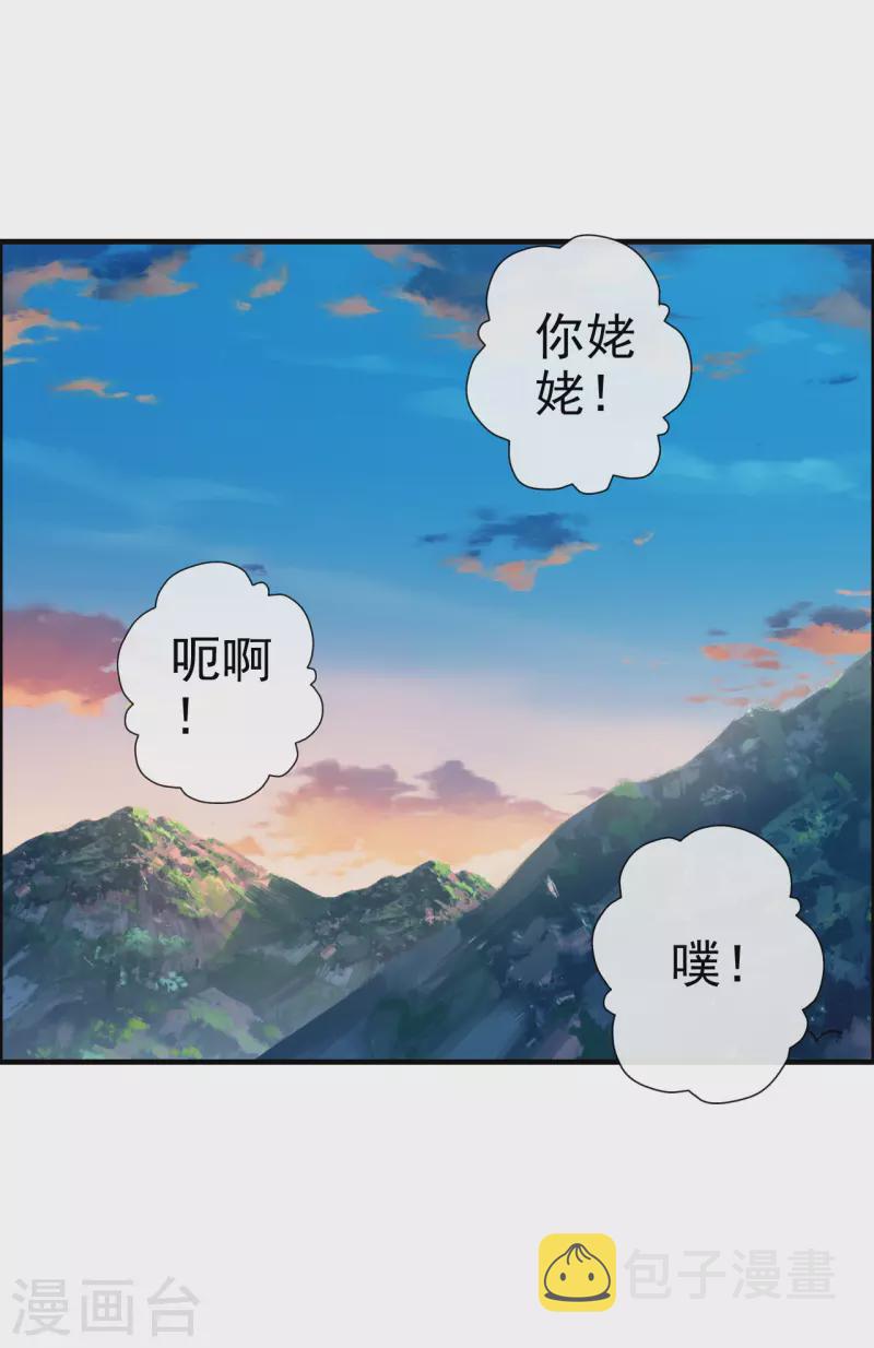 第185话 是人御道！非道御人！24