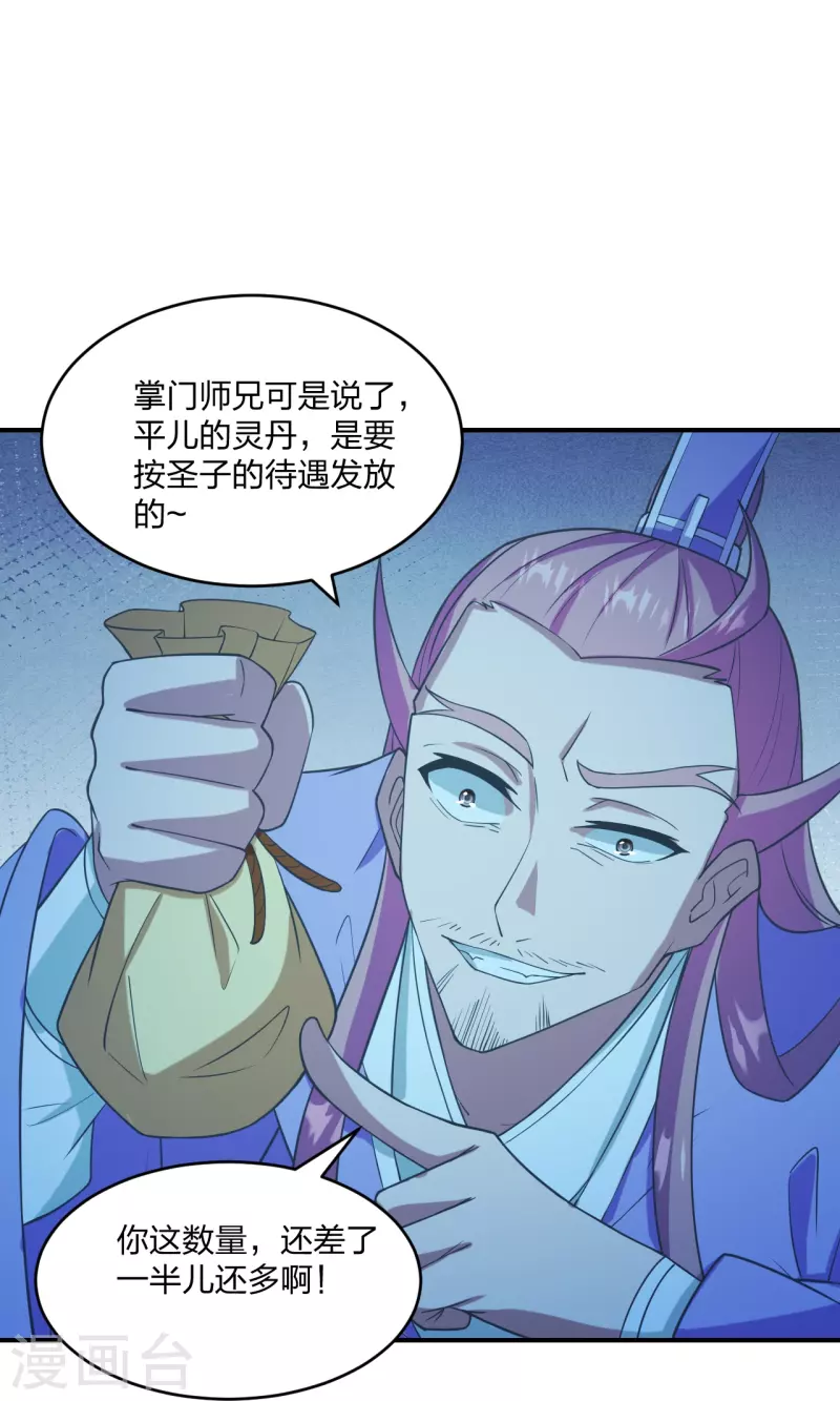 第284话 万丹宝典！33