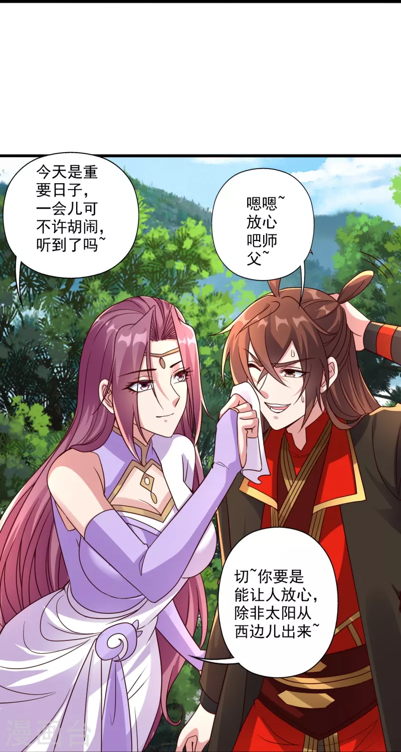 第276话 宗门大庆！54