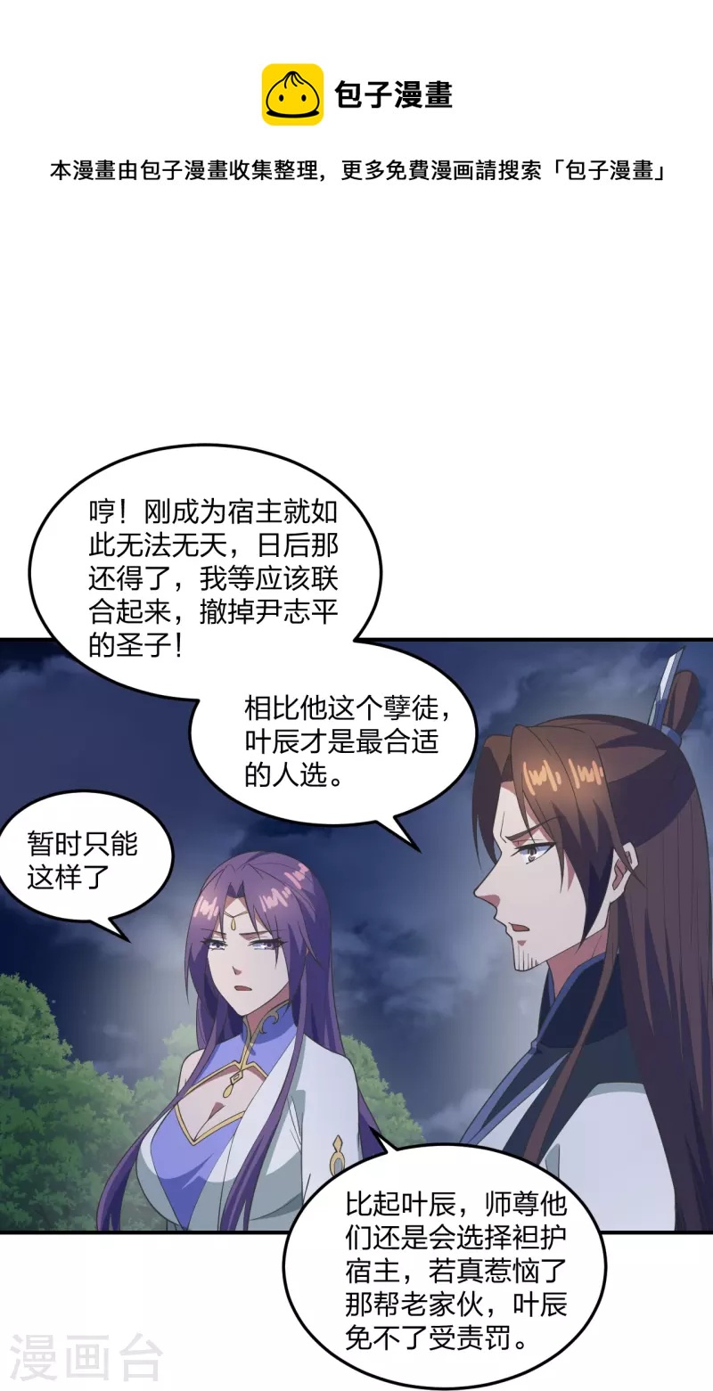 第307话 归家！20
