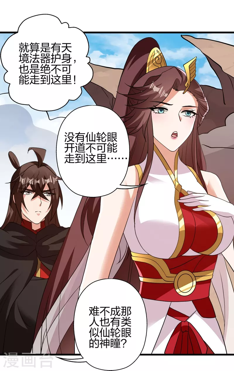 第356话 再见阴冥！21