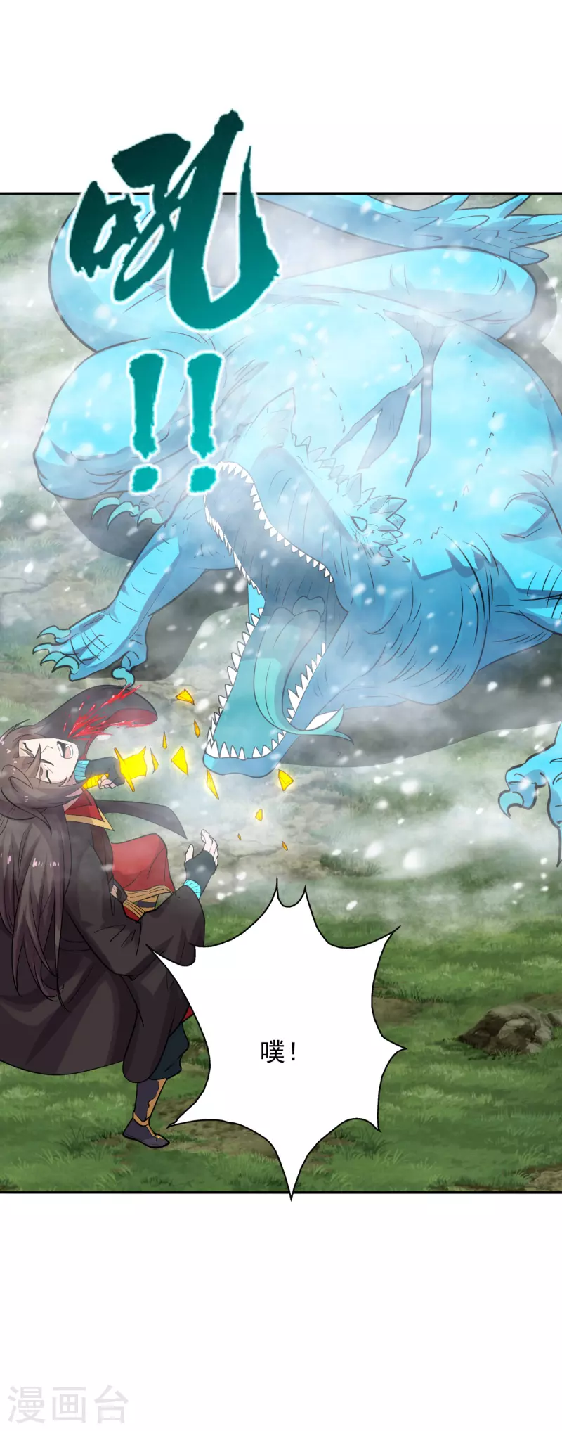 第188话 破不开的防御！34