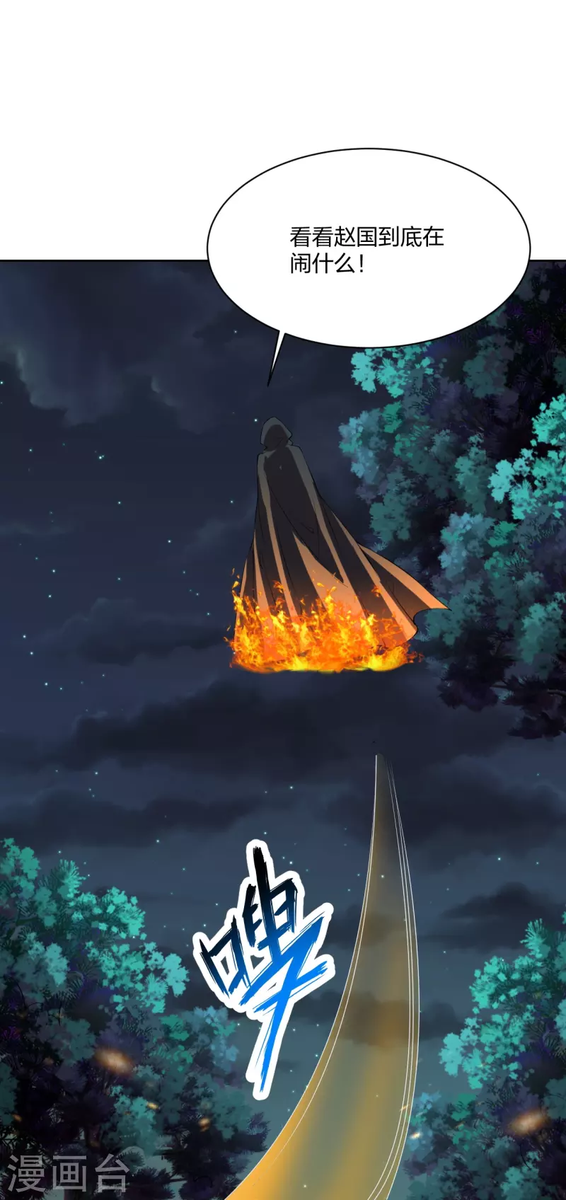 第210话 打脸宵小！32