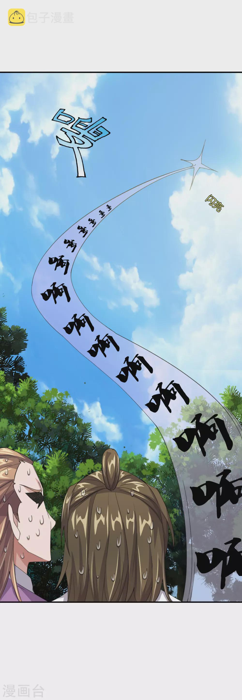 第149话 进入内门！19