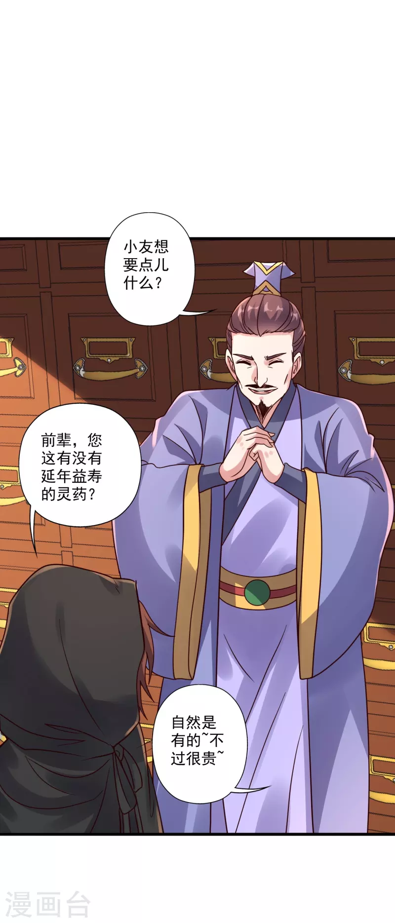 第290话 血瞳50