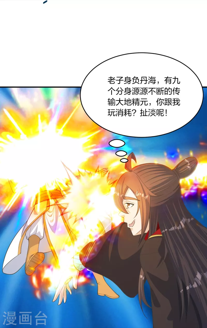 第254话 分身幻影！53