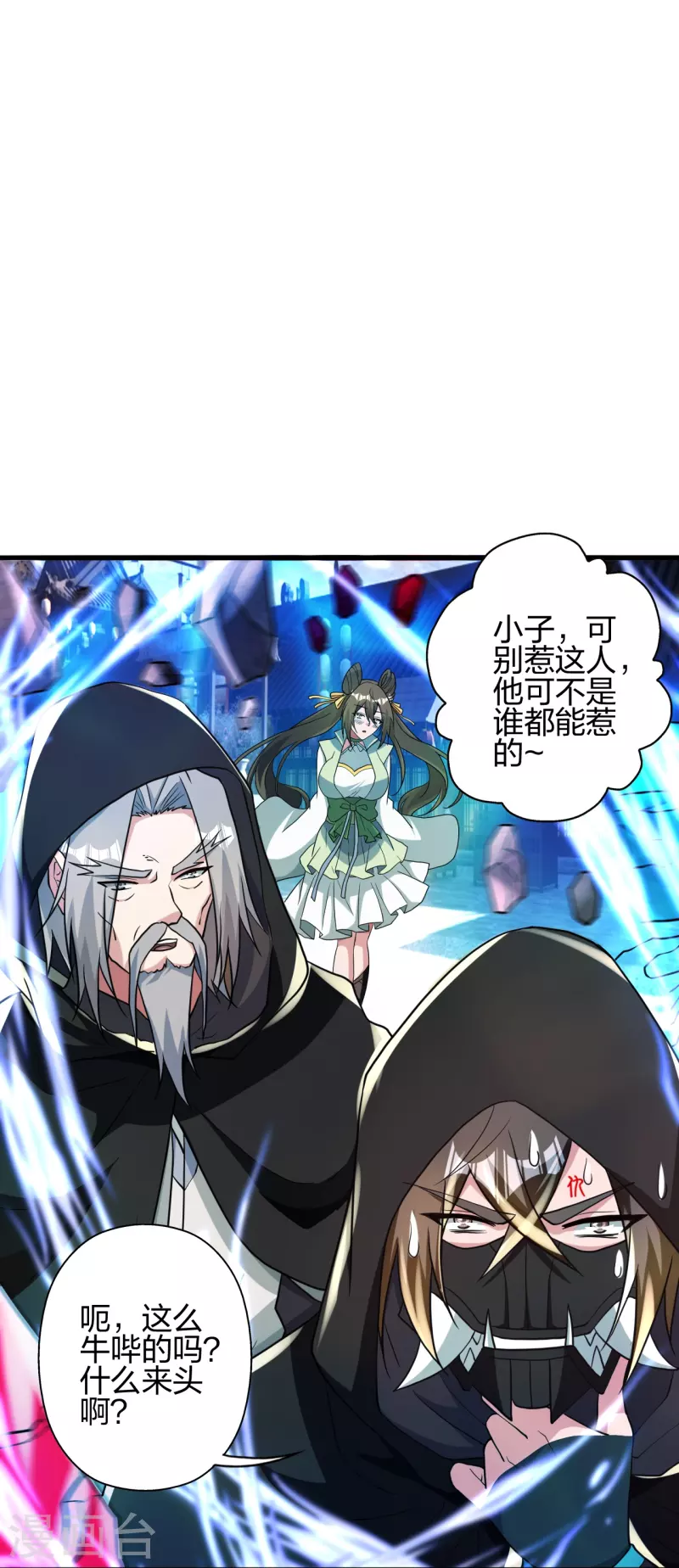 第348话 仙轮眼失灵！46