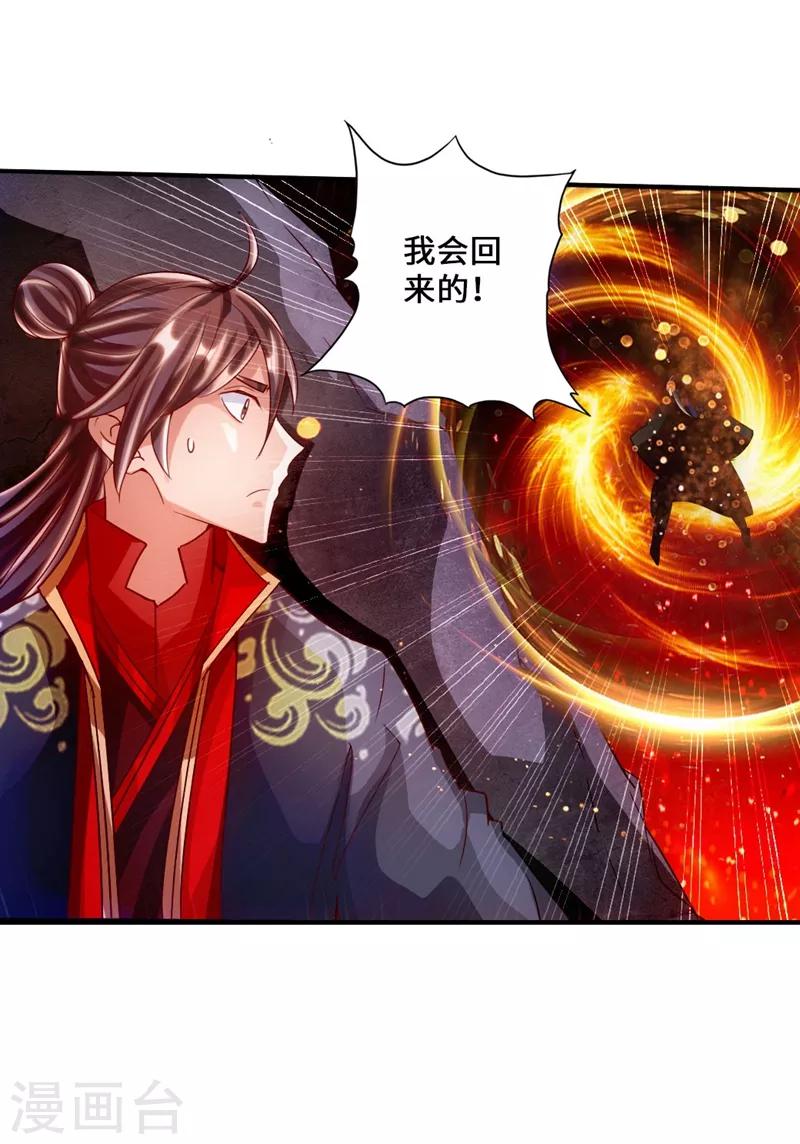 第53话 天寂丹抢夺战15