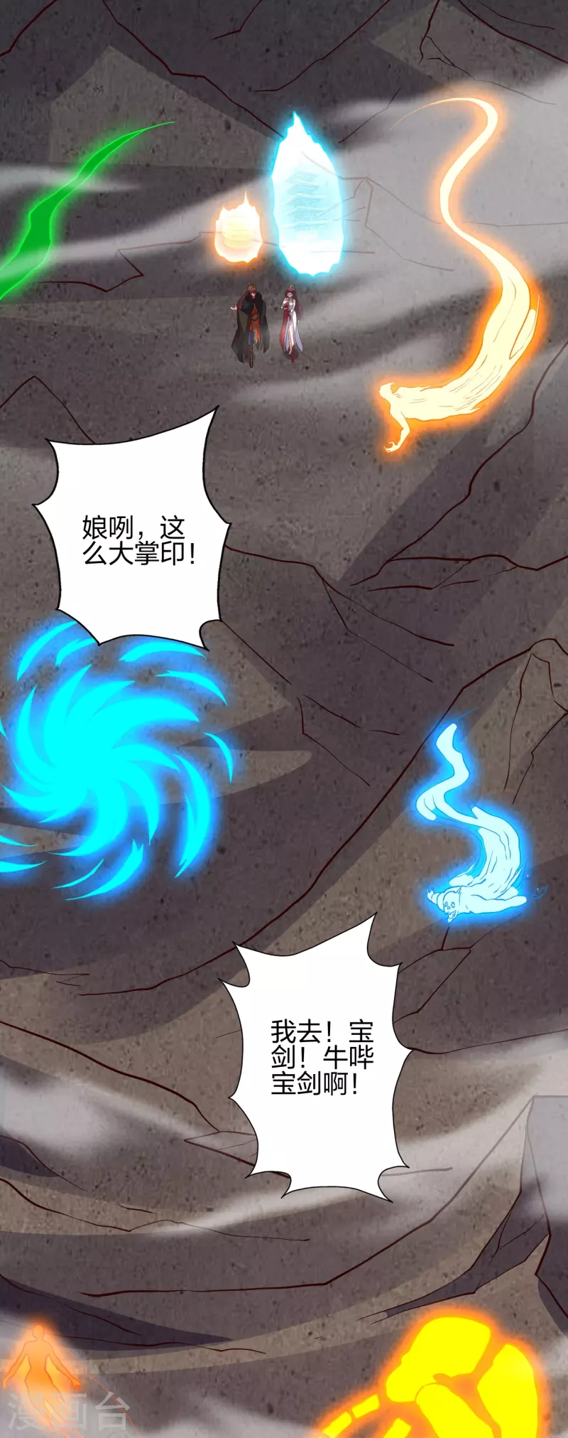 第355话 剑斩老狗！88