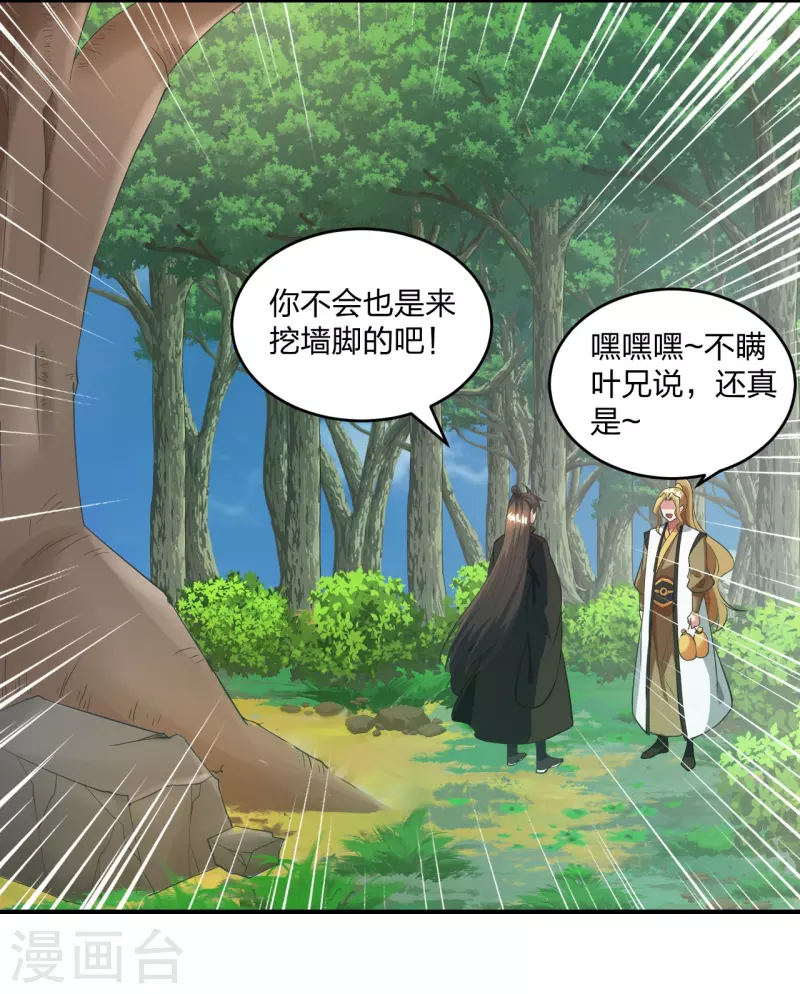 第316话 选择！1