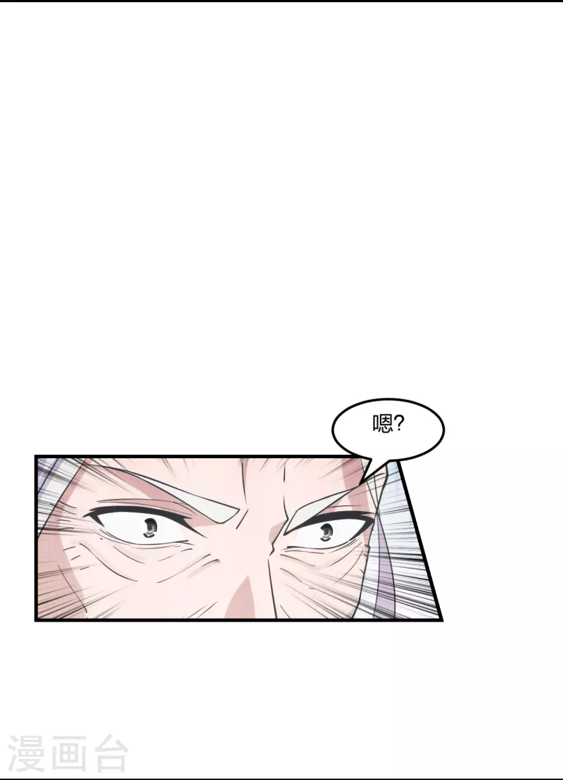 第234话 诸葛老头！4