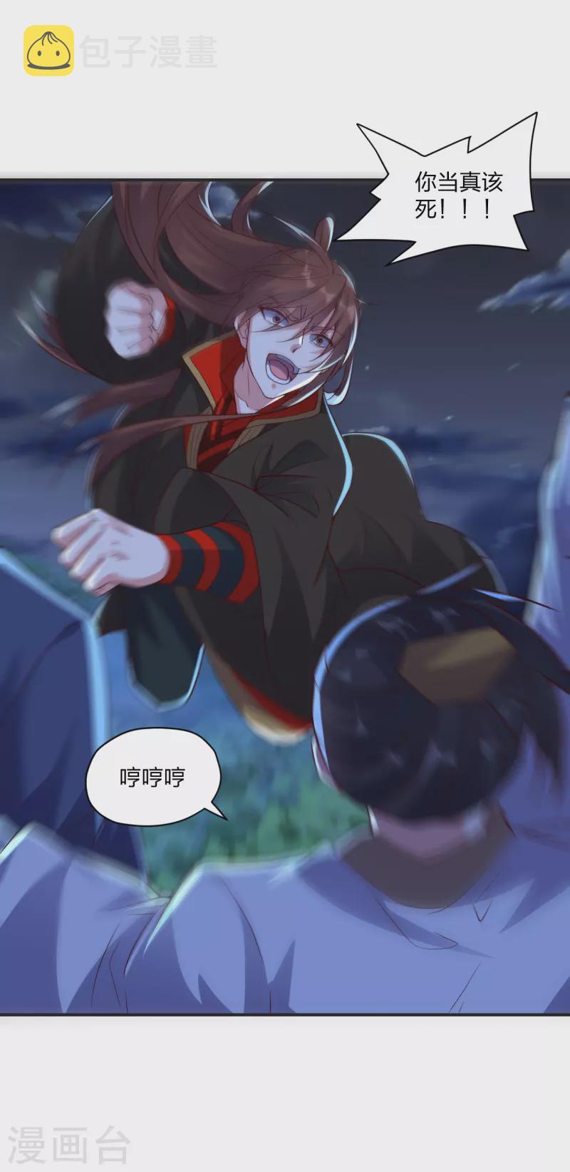 第321话 叶辰殒命！19