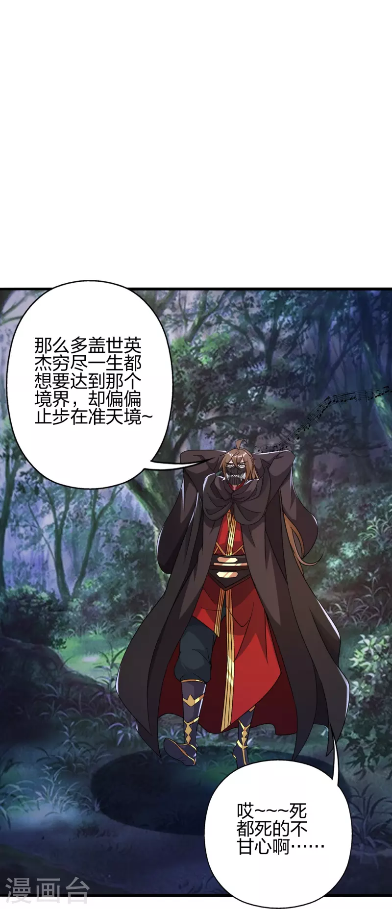第353话 玄皇之女！73