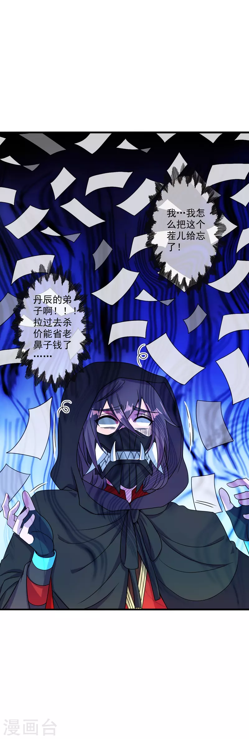 第292话 斗丹淘汰赛！15