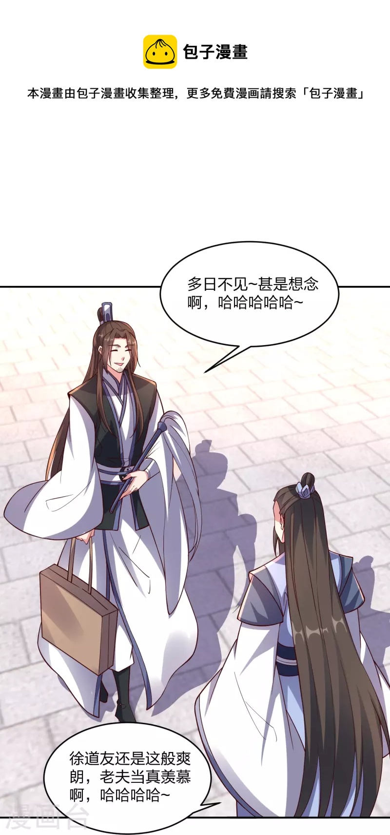 第289话 访客不断~57