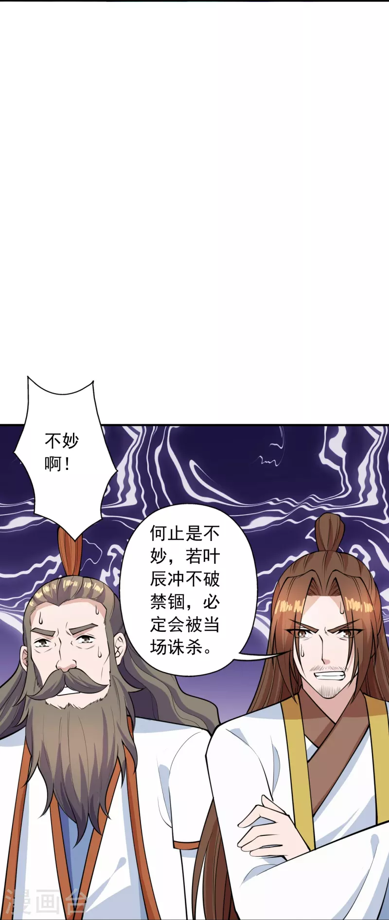 第266话 必死无疑！25