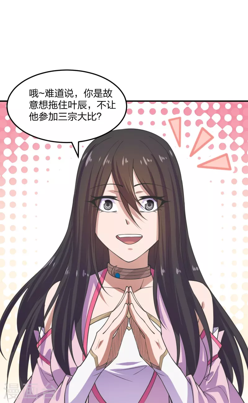 第208话 啥玩意儿10