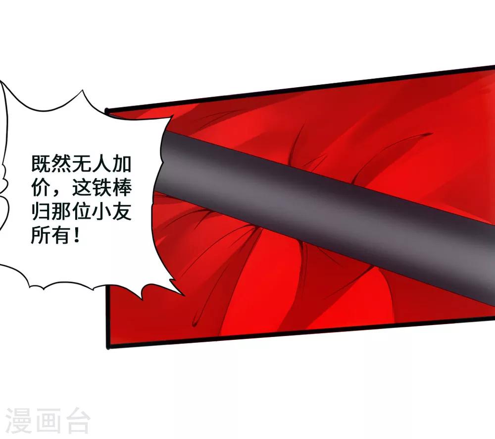 第46话 一气吴长青15