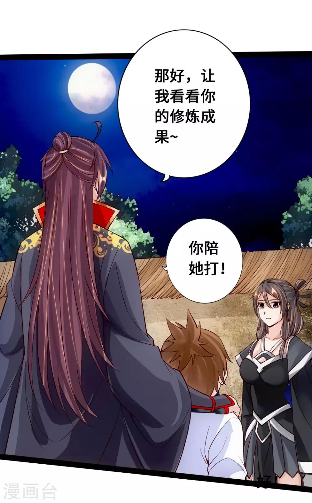 第81话 虎娃VS女傀儡17