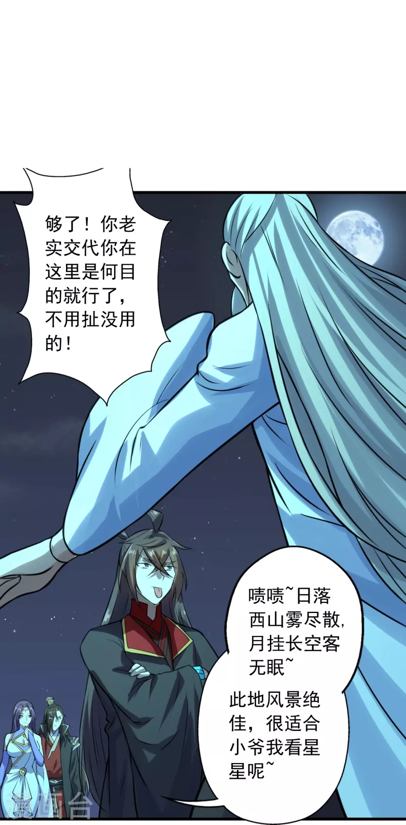 第242话 全体护犊子！50