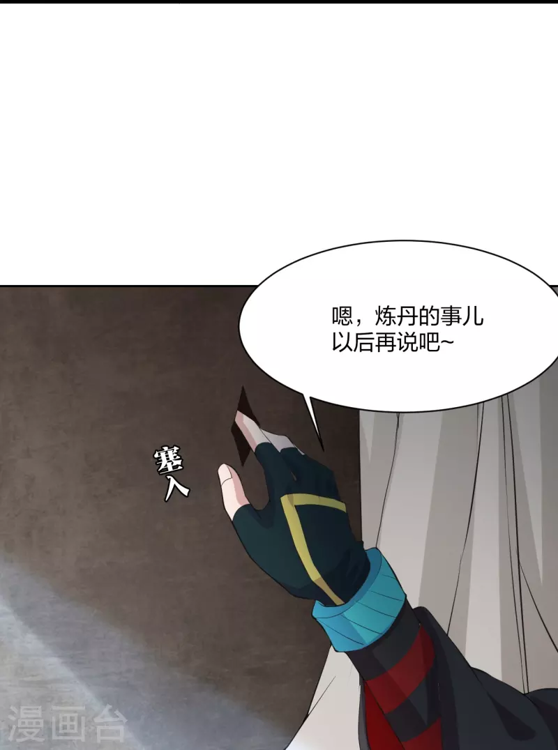 第210话 打脸宵小！30