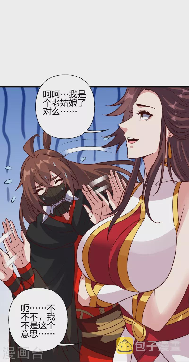 第353话 玄皇之女！35