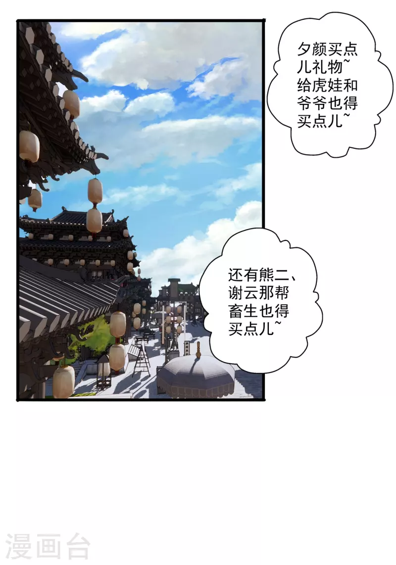 第295话 没钱了~39