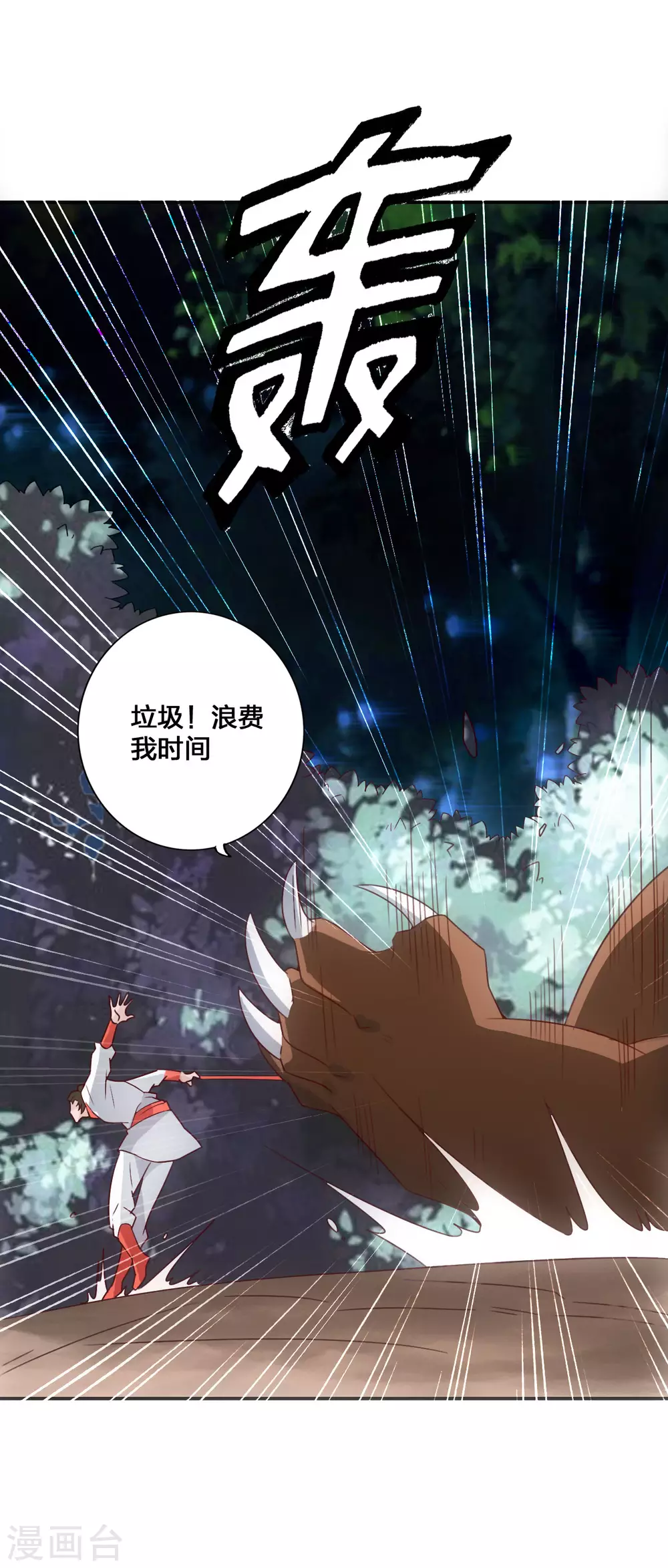 第129话 荒林陷阱！22