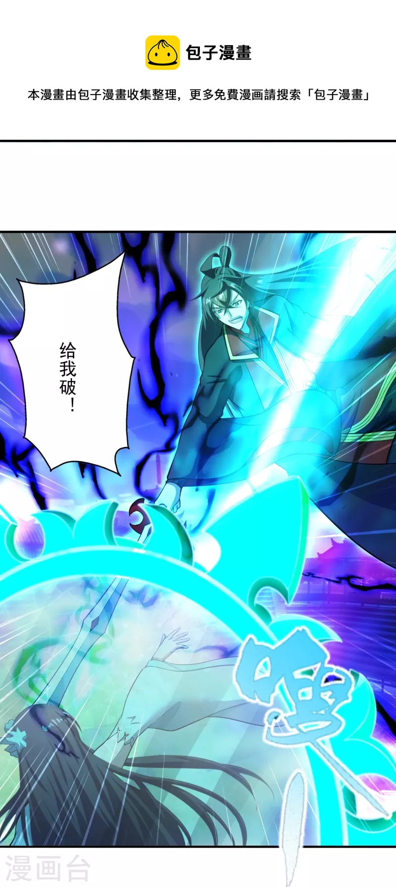 第268话 九天玄灵眼5