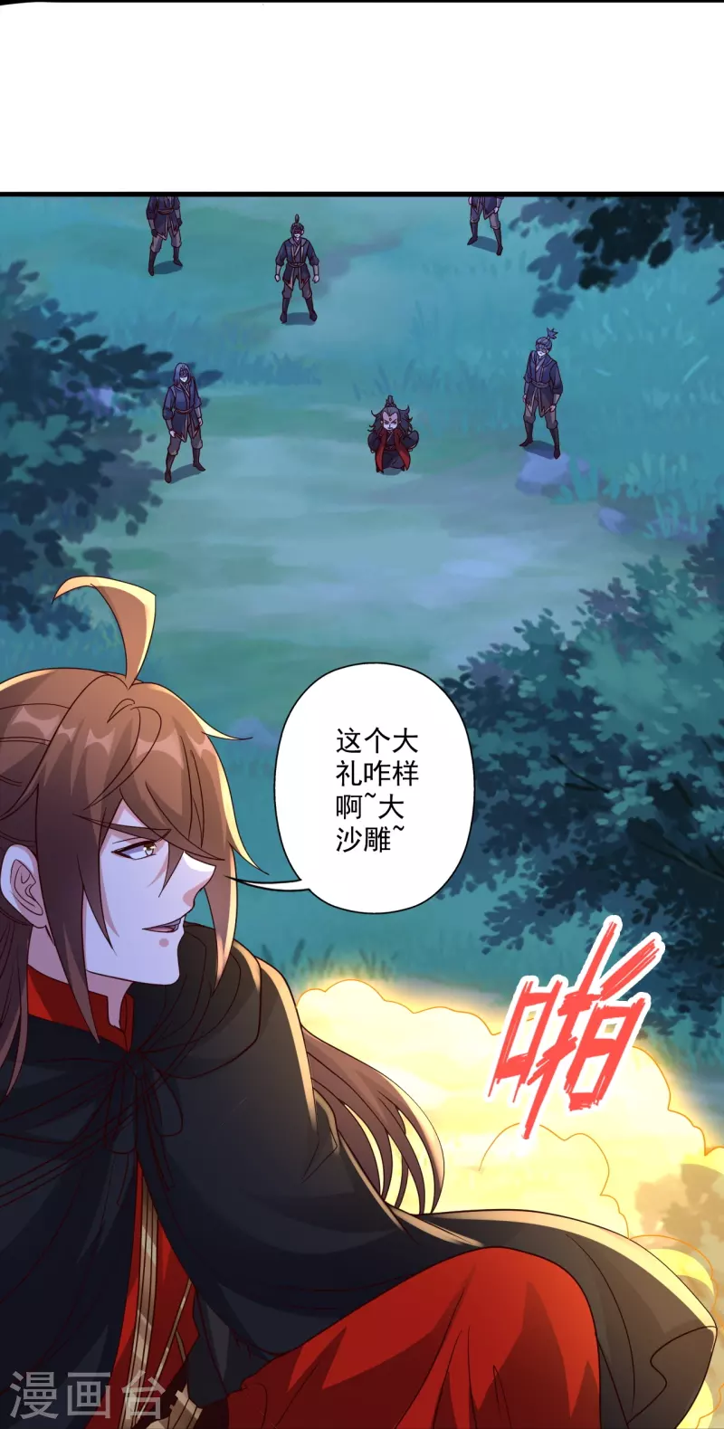第304话 天劫助威！23