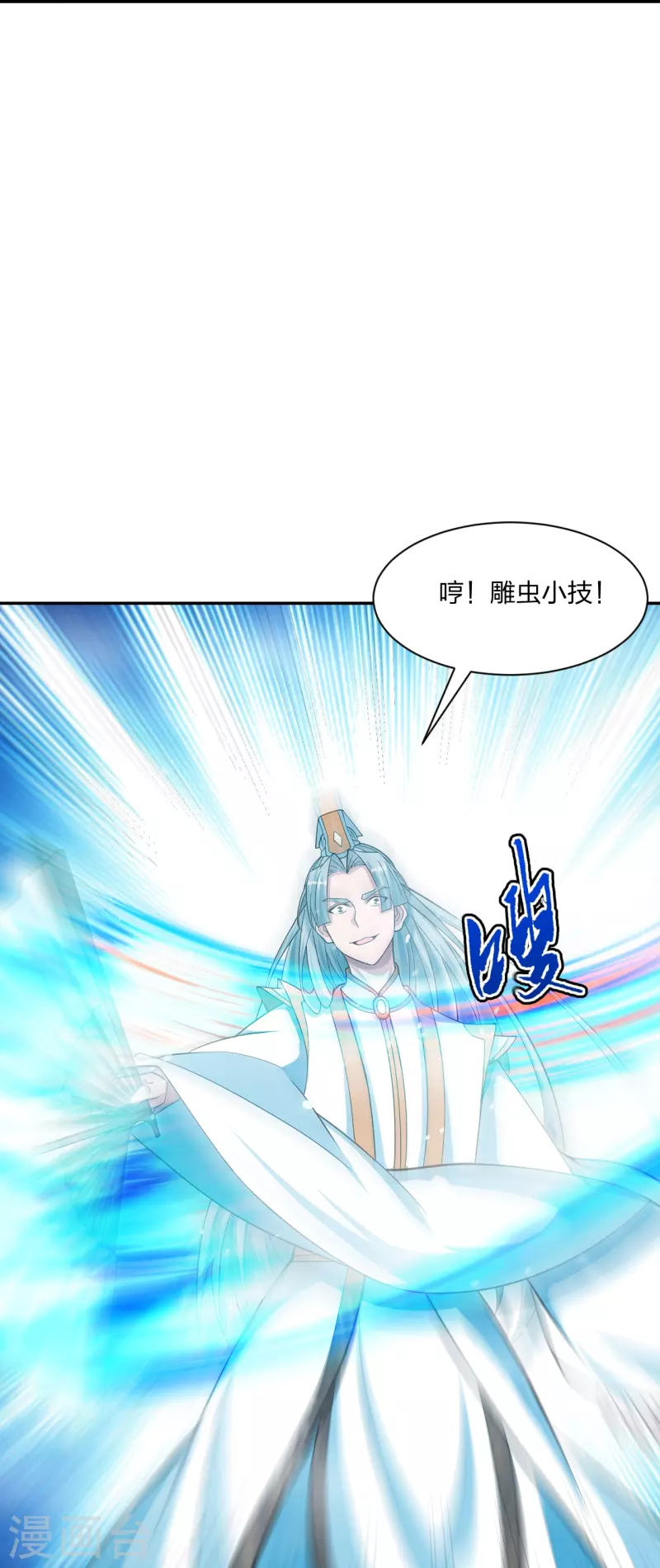 第245话 六脉神通的秘法11