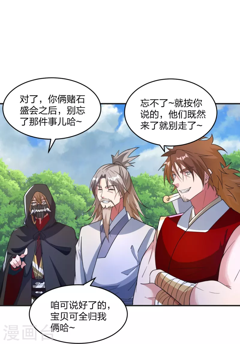 第354话 狙杀开始！11