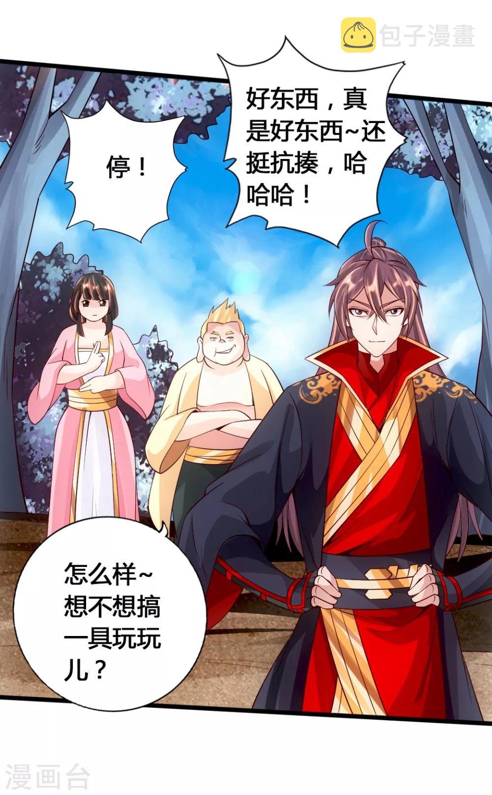 第78话 初见傀儡35