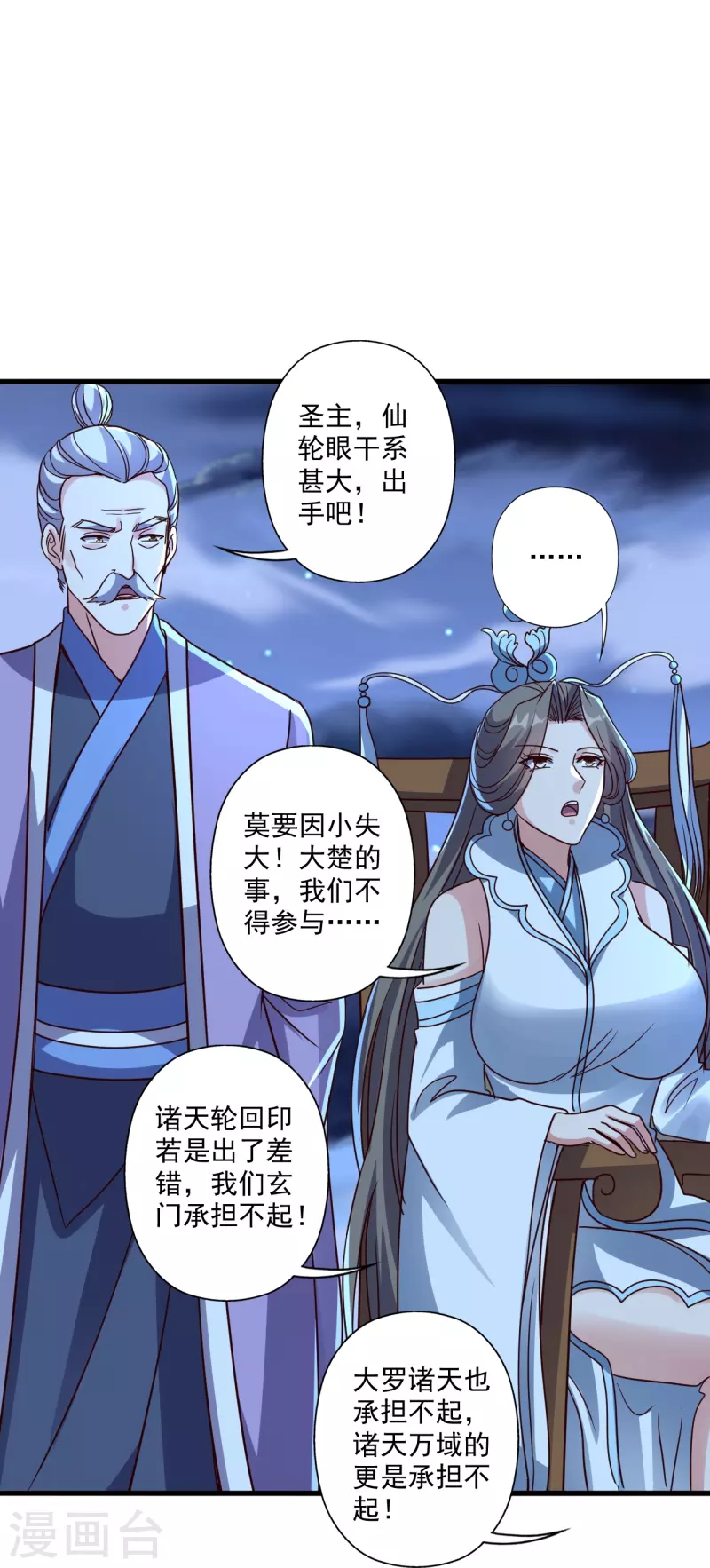 第325话 哄抢肉身！77