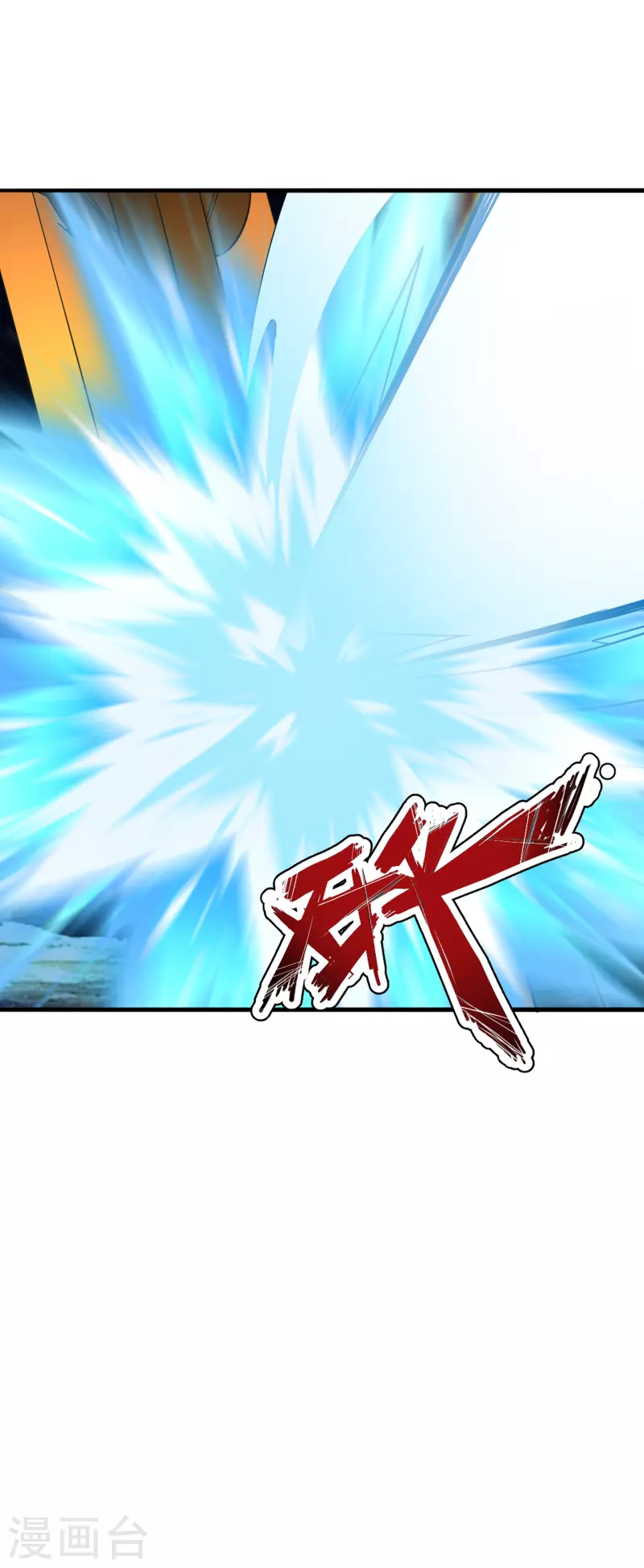 第172话 被困後山！18