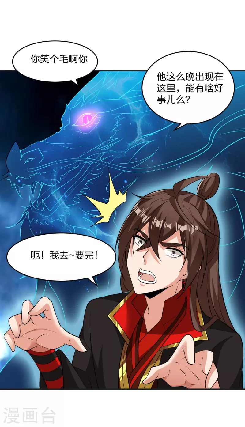 第325话 哄抢肉身！3
