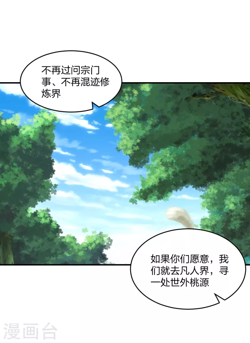 第314话 第九分殿！8