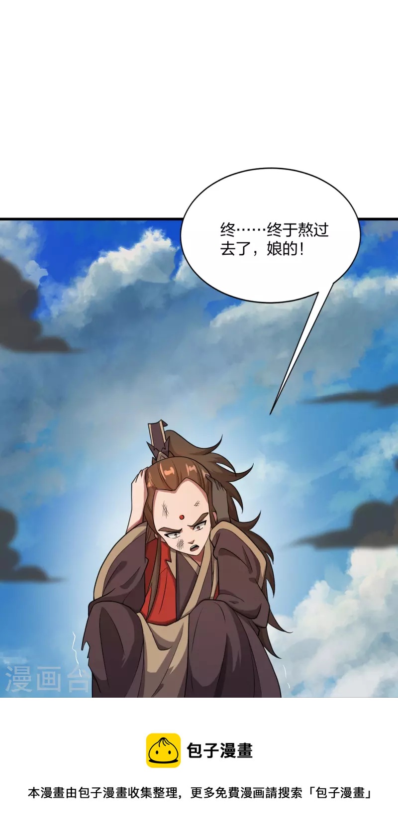 第304话 天劫助威！88