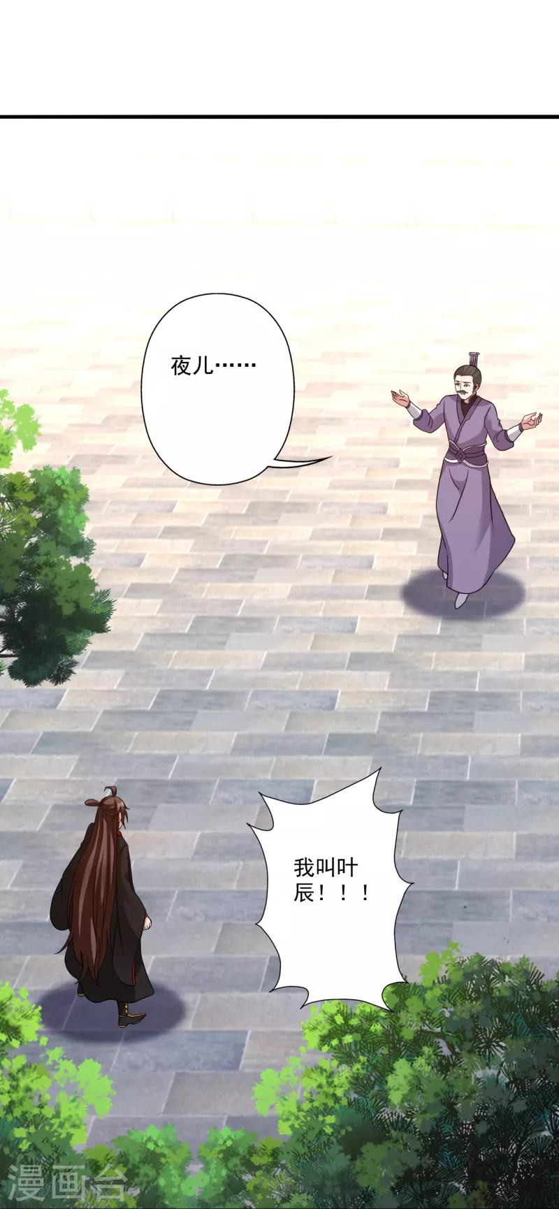 第317话 血亲？！69