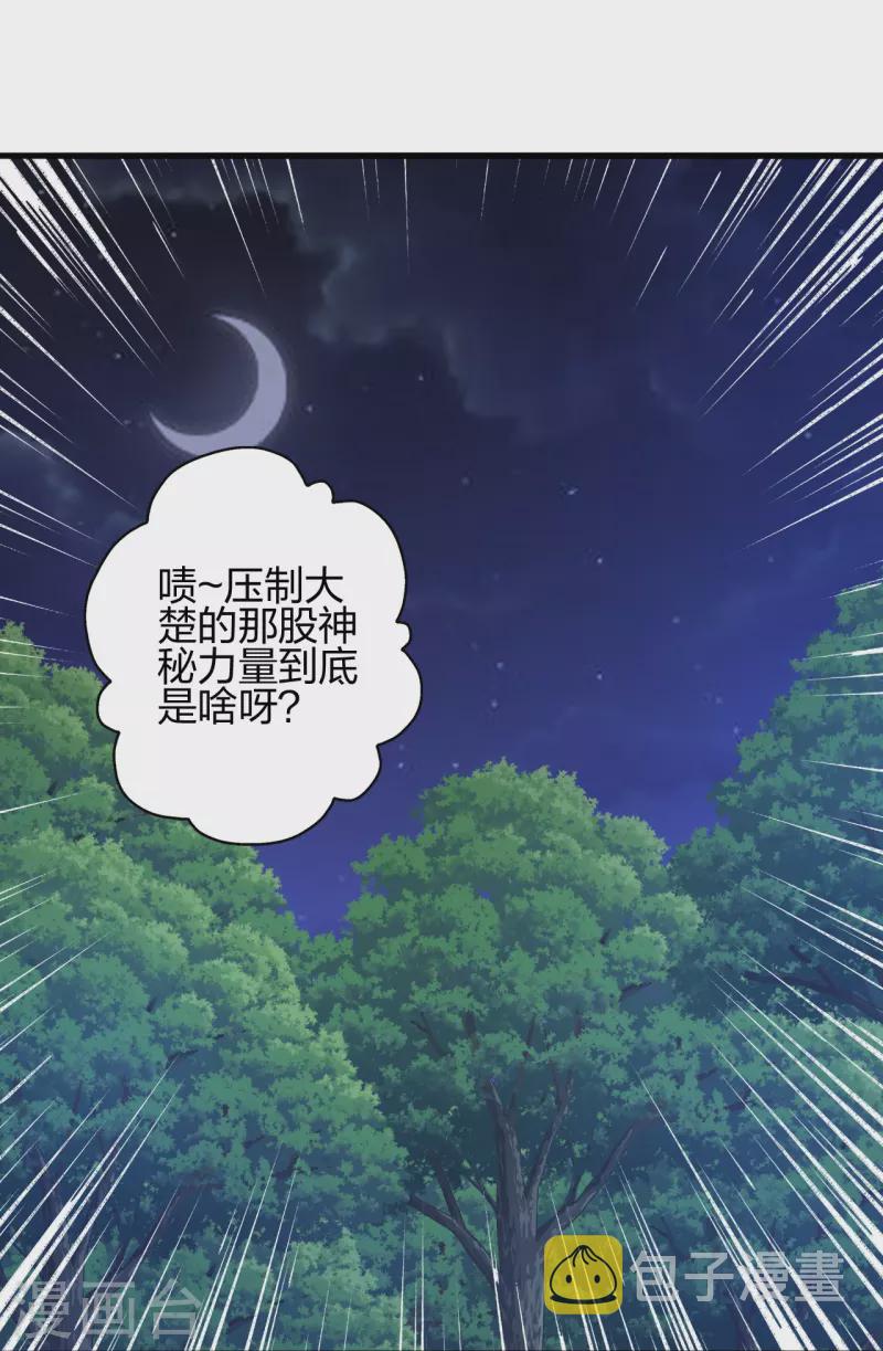 第353话 玄皇之女！71