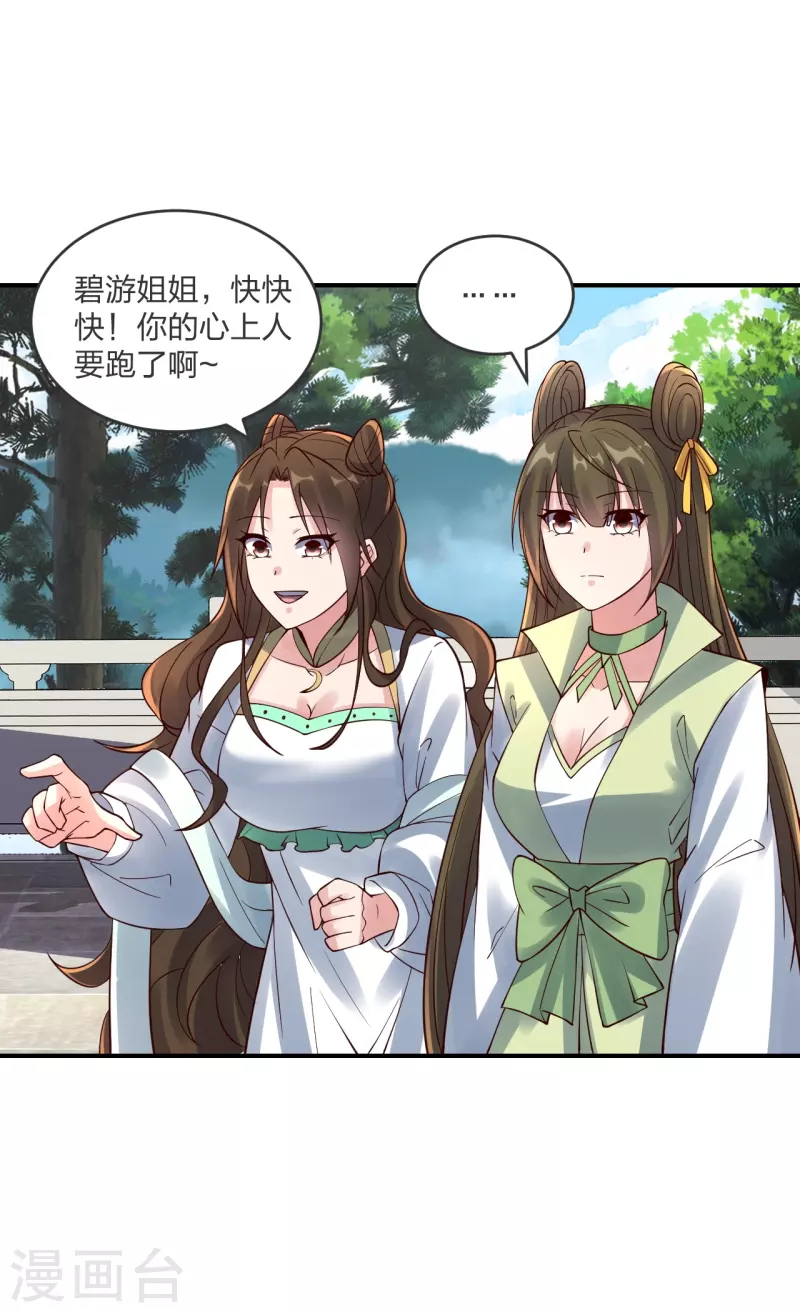 第294话 炸炉！66