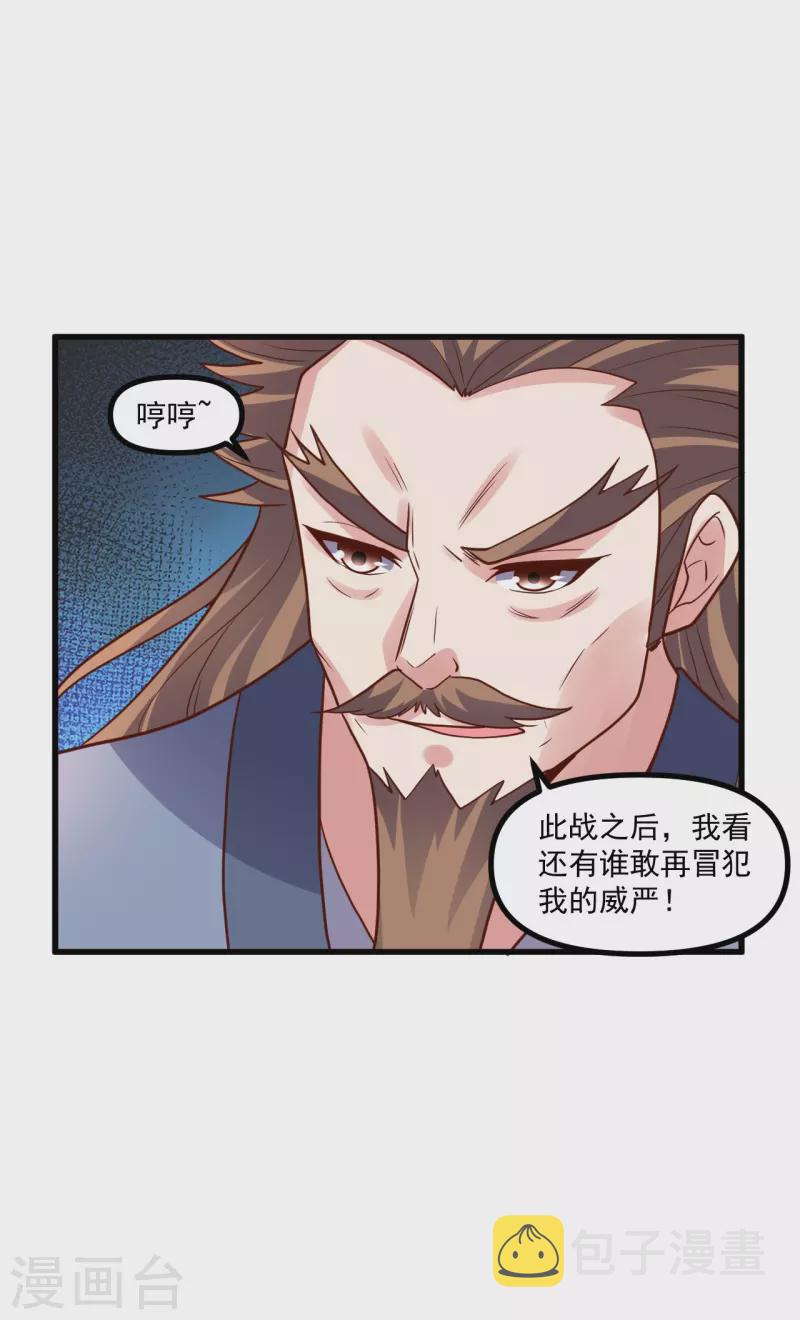 第311话 绝地反击！3