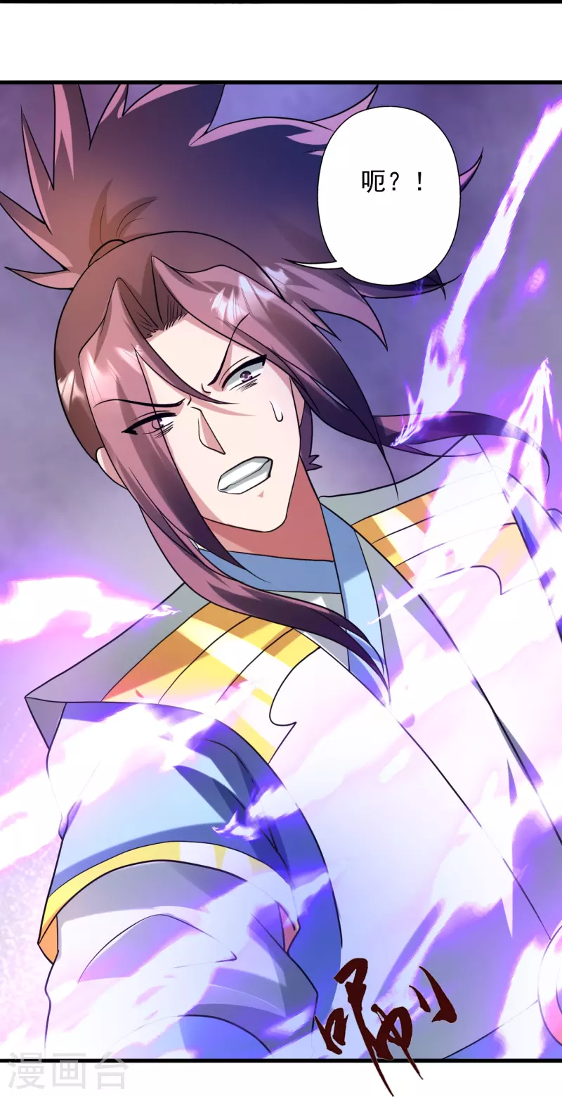 第333话 当街吃人？！64